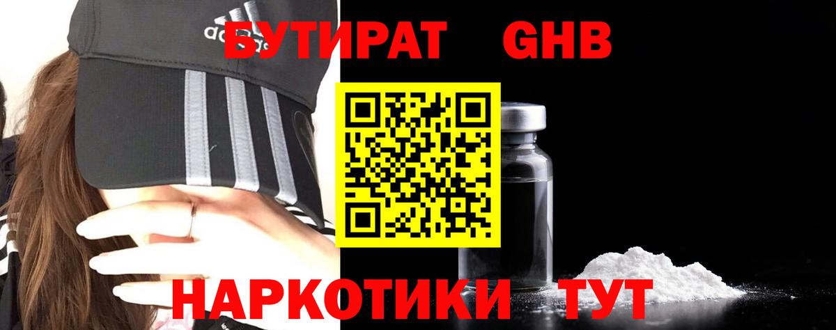 Мефедрон кристаллы  Канабис  Курганинск  МЕТ  Мефедрон  Гашиш  НБОМе  Вход с VPN  ЭКСТАЗИ  КОКАИН 