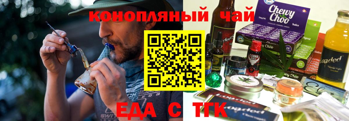 Cannafood конопля Курганинск