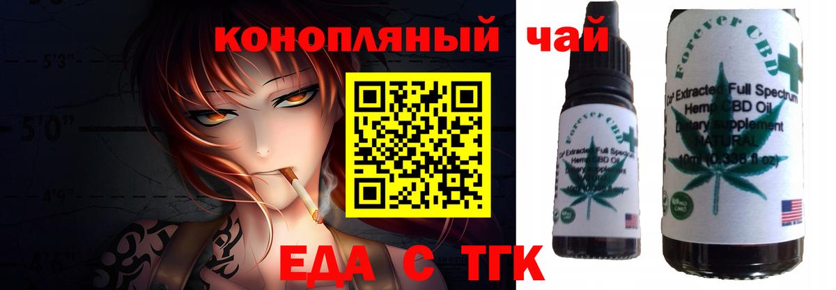 Курганинск  Cannafood конопля  Вход с VPN 