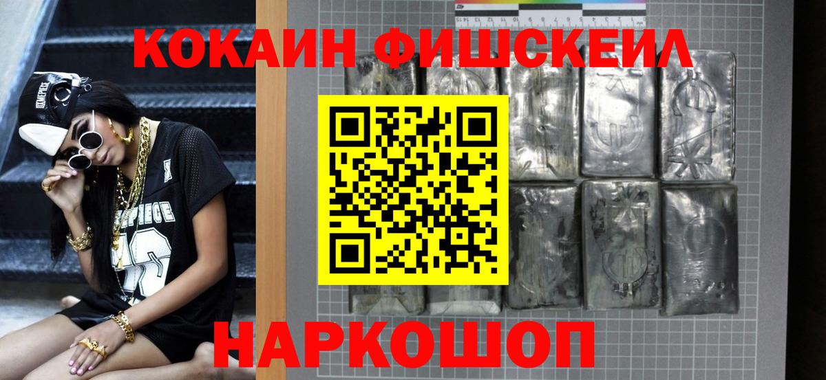 Кокаин 99%  Cocaine  Курганинск  Вход с VPN 