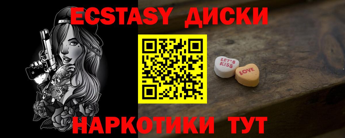 Курганинск  ЭКСТАЗИ Cube  Ecstasy  Вход с VPN  Экстази MDMA 