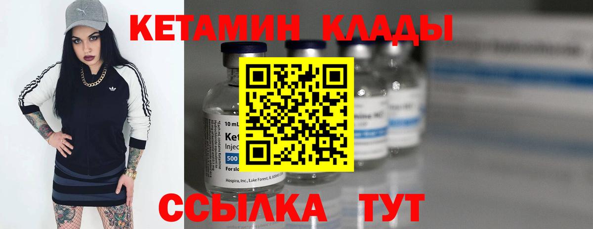 Курганинск  Кетамин VHQ  Вход с VPN  Кетамин VHQ 