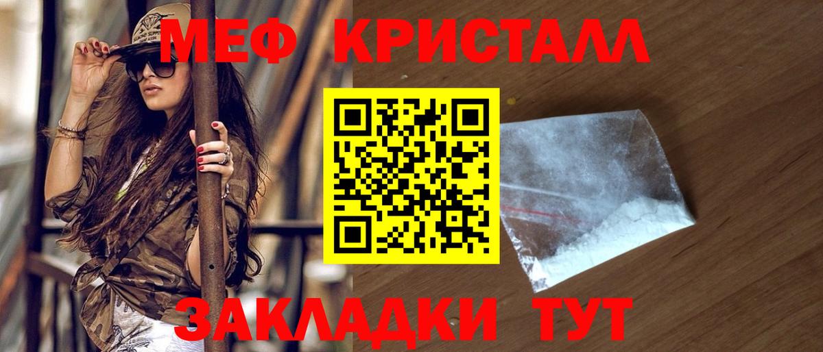 Меф 4 MMC  Меф mephedrone  МЯУ-МЯУ  Вход с VPN  Курганинск 