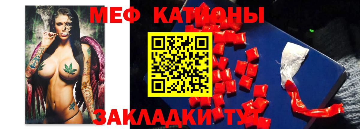 МЕФ кристаллы Курганинск