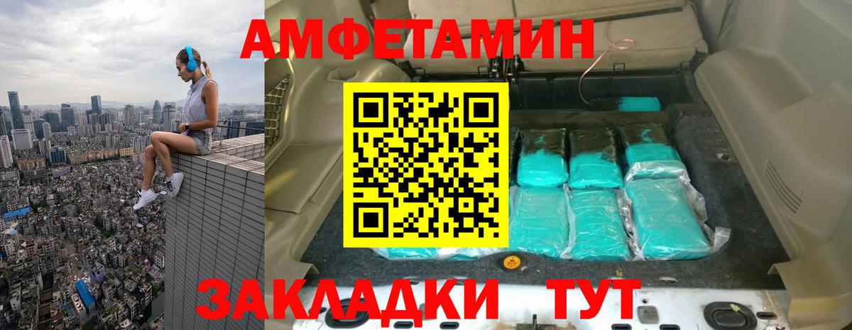 МЕТАМФЕТАМИН винт Курганинск