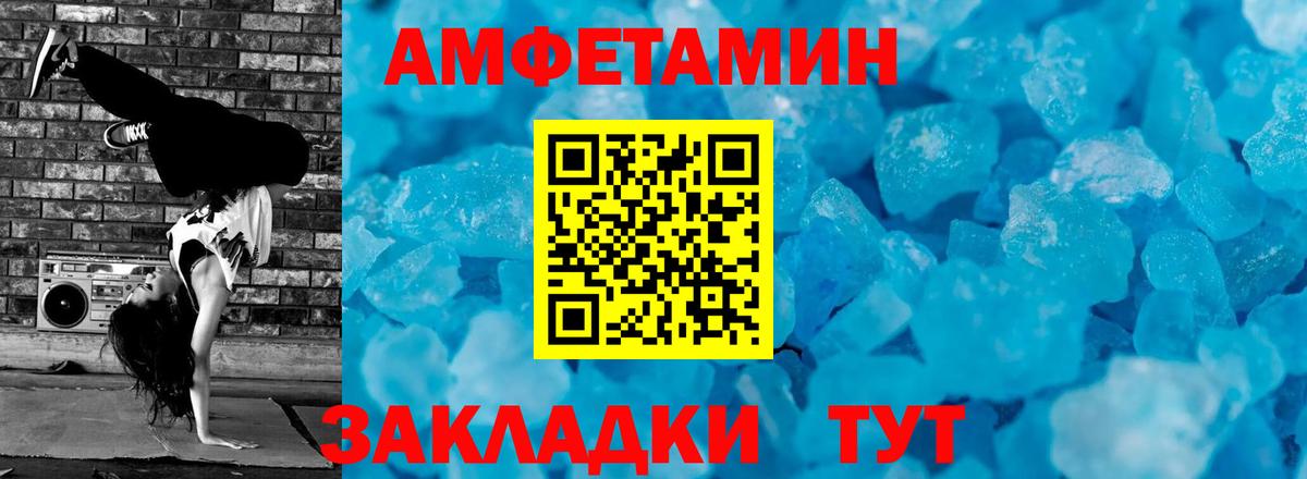 Курганинск  Первитин мет  Вход с VPN 