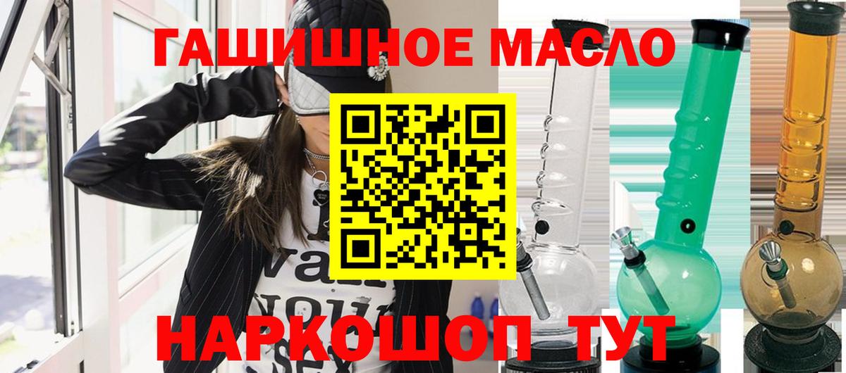 ТГК вейп Курганинск
