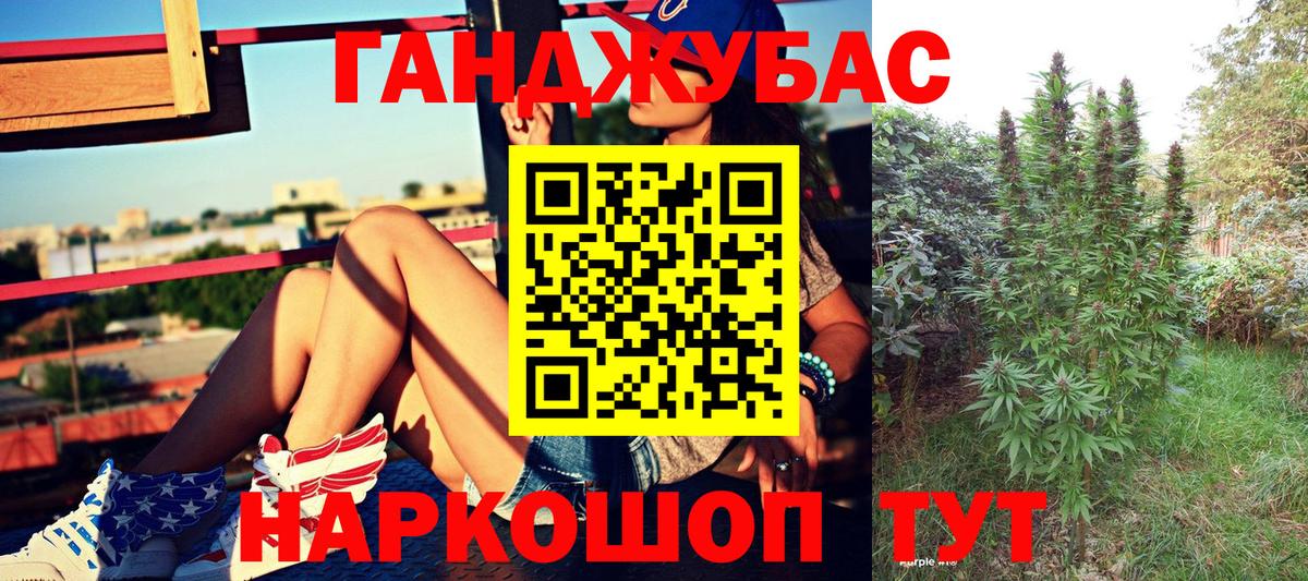 Курганинск  МАРИХУАНА тримм  Вход с VPN  Канабис SATIVA & INDICA 